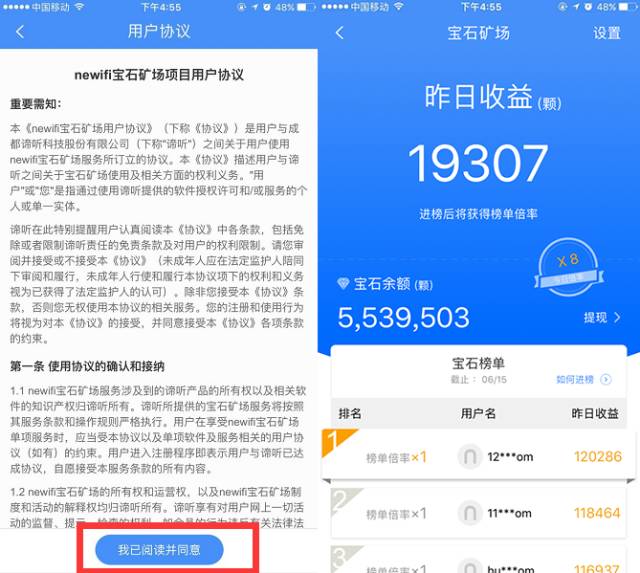 newifi新路由3图文设置教程