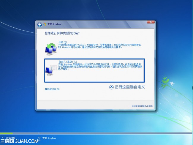 如何在32位系统下安装64位Windows7系统