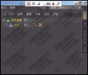 c4d角锥怎么快速变成平面?
