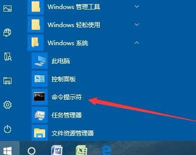 Win10创意者更新秋季版1709命令提示符在哪里?