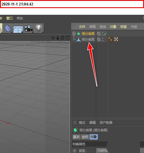c4d立方体怎么变成球体形状？c4d立方体转换为圆球的技巧