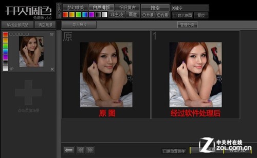 开贝调色软件V3新版图文教程