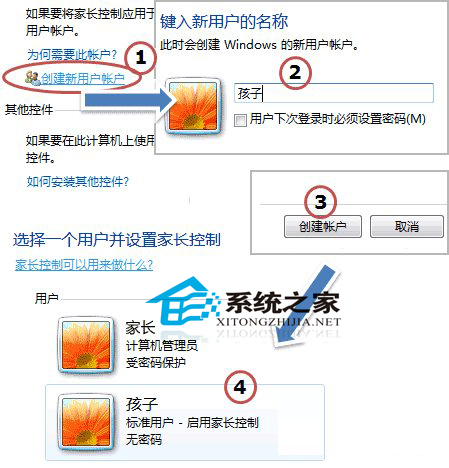 Win7系统家长控制无法打开不能控制孩子上网时间