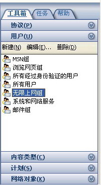 使用ISA Server禁止MSN传送文件一