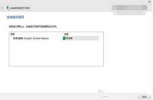 win10预览版10061多国语言包下载安装详细图文教程