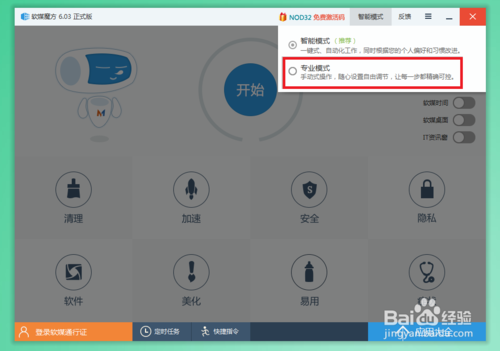 win7开机登陆画面背景设置图文教程