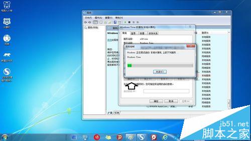 win7中Windows Time时间服务错误1060怎么办?