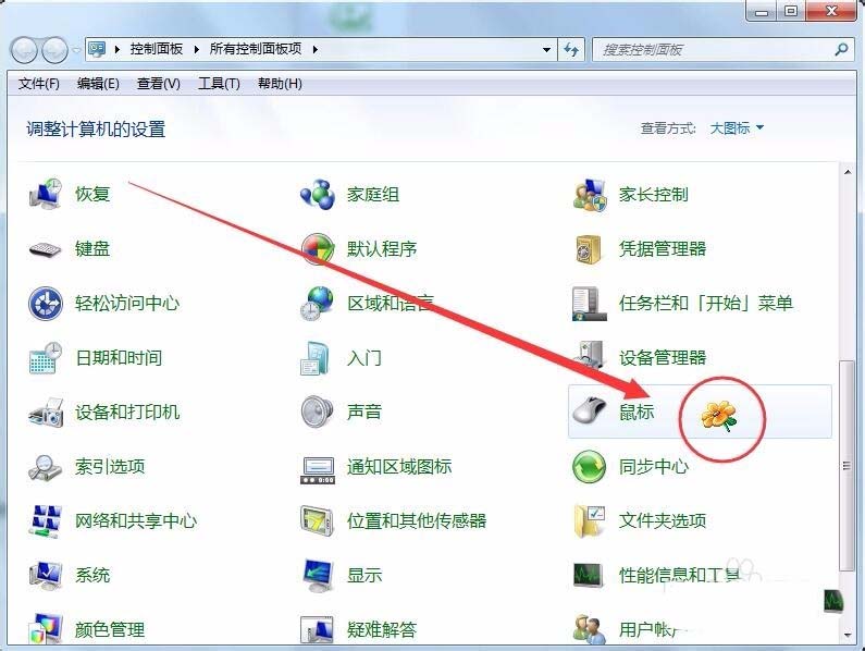 win7系统鼠标光标怎么设置大小及形状?