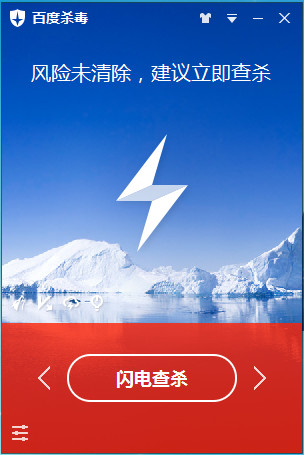 百度杀毒查杀病毒的三种方式之自主查杀使用方法