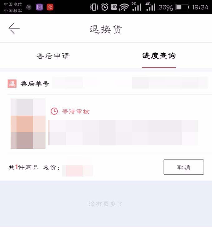 当当已经发货怎么退货? 当当退货技巧