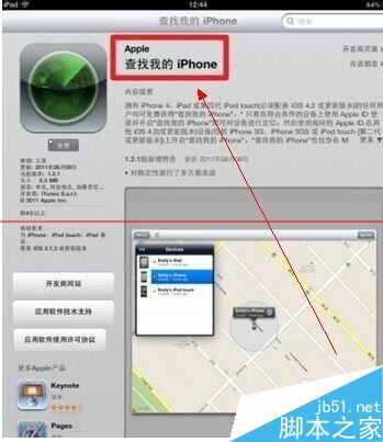 苹果笔记本丢失了苹果公司能帮忙找回吗？