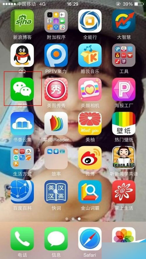 微信群里如何@某人?微信群聊跟指定的人对话方法介绍