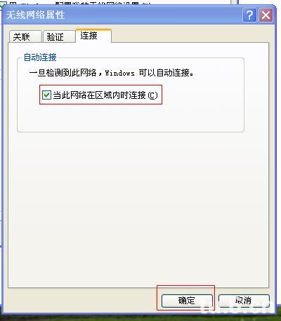 笔记本xp系统做wifi热点超详细教程