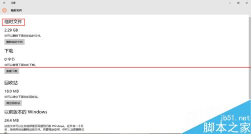 win10中的存储空间在哪里管理？
