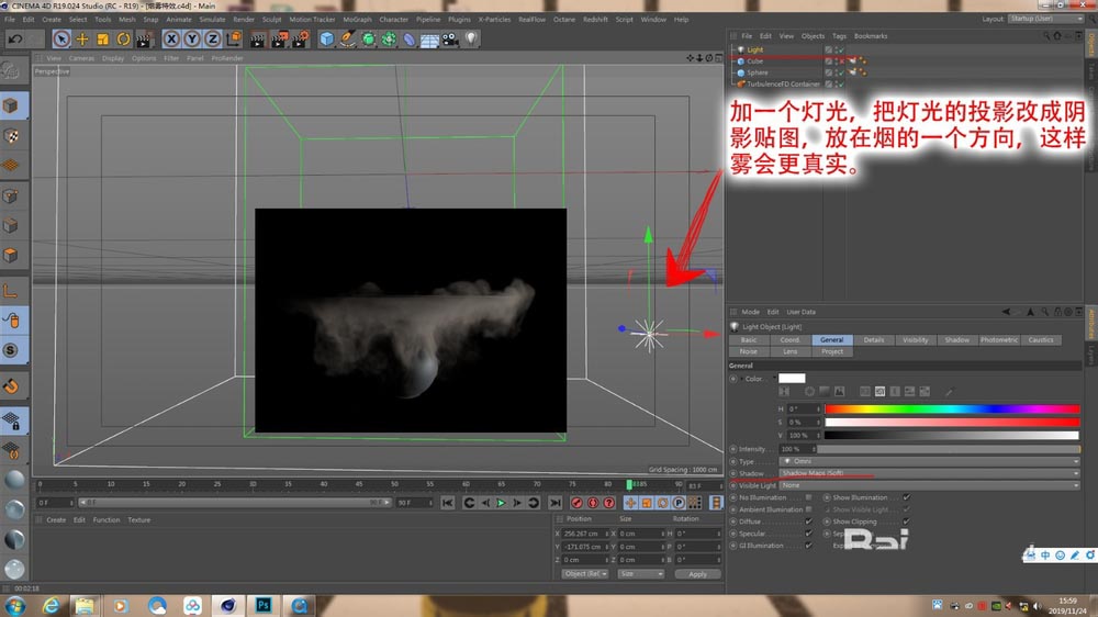 C4D怎么使用TFD插件制作烟雾效果?