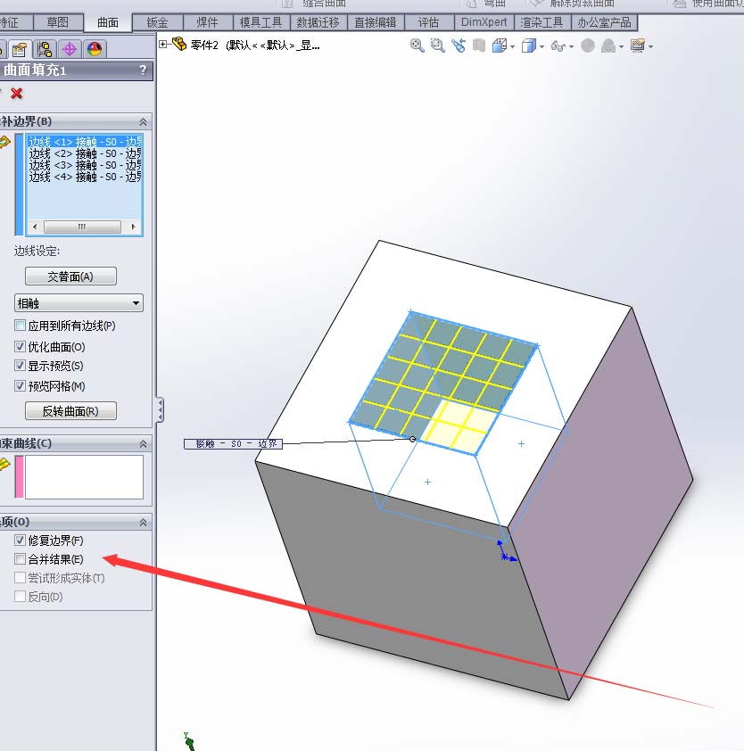 solidworks怎么填充曲面变成实体?