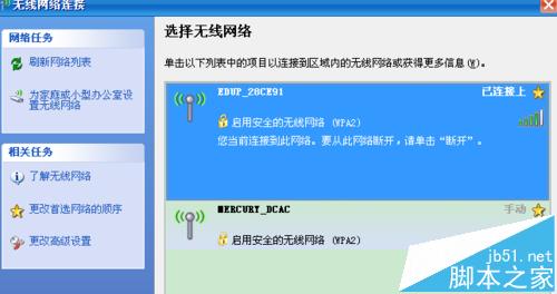 EDUP EP-2916怎么设置无线中继器repeater模式?
