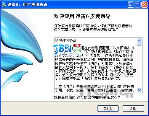 迅雷6内测版下载评测:很好很强大