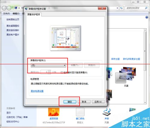 电脑观看视频老是自动退出全屏的两种解决办法