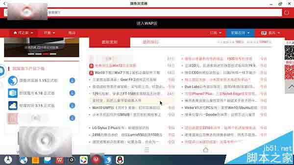 三星XE700T1A平板运行凤凰系统怎么样?