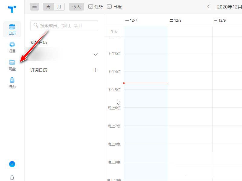 Teambition网盘怎么调整文件位置? Teambition文件移动方法