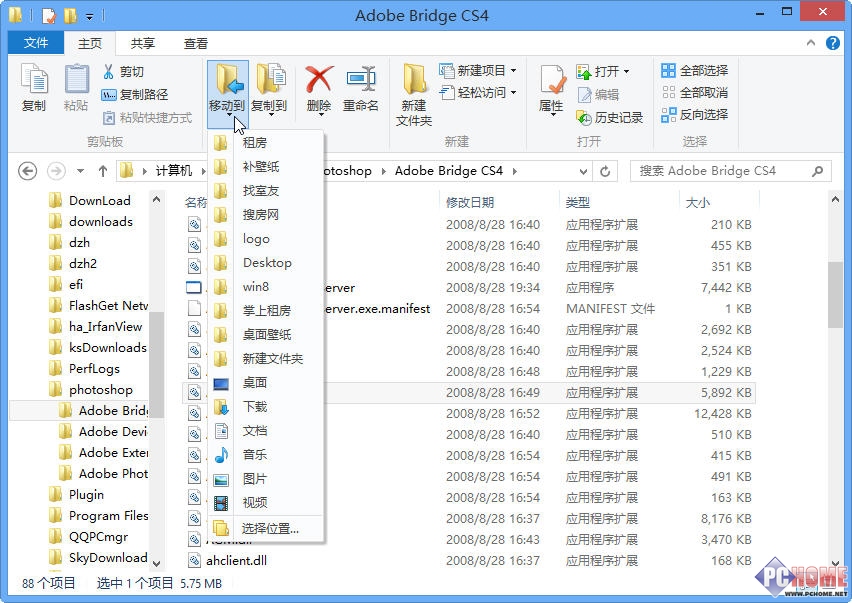 win8资源管理器的必备操作技巧图文详解