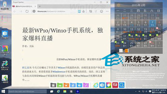 Win10斯巴达浏览器常用功能图文详解
