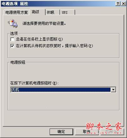 加速Windows 2003关机速度的设置方法