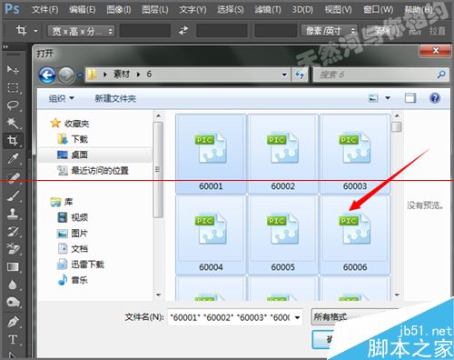 幻影粒子制作的tga序列导入ps不清楚的解决办法
