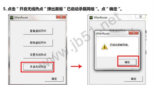 win7系统如何设置wifi热点?WlanRouter软件使用教程(适用于初学者+视频教程)