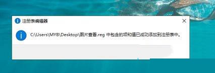 win10图片查看器没有了怎么解决?