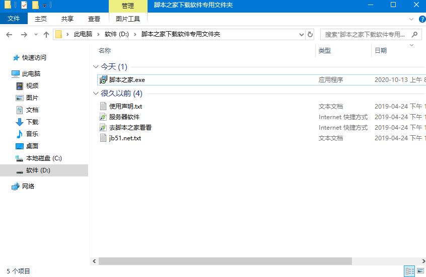 win10文件夹去除今天昨天今年的早些时候的分割线的方法