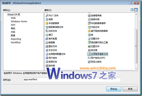 Win7编程：在按钮中加入管理员权限运行盾牌图标教程