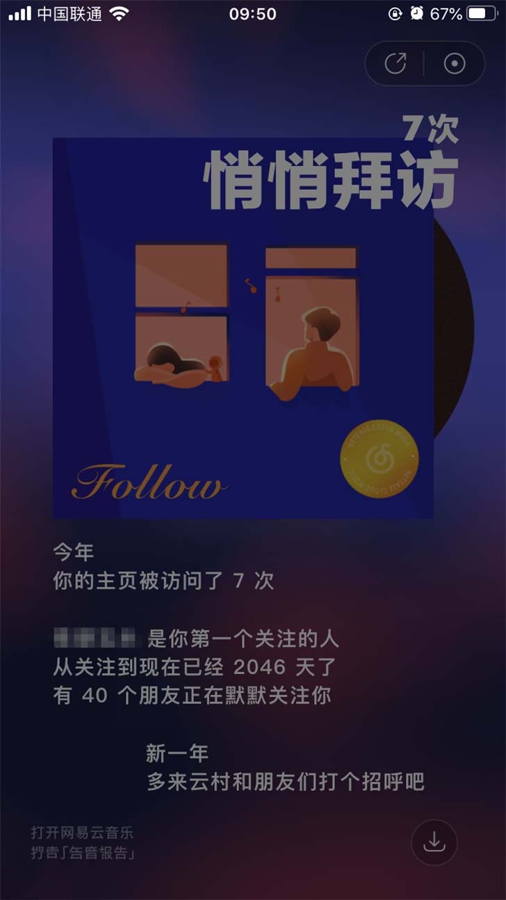 网易云音乐2019年度听歌报告地址 用音乐总结2019