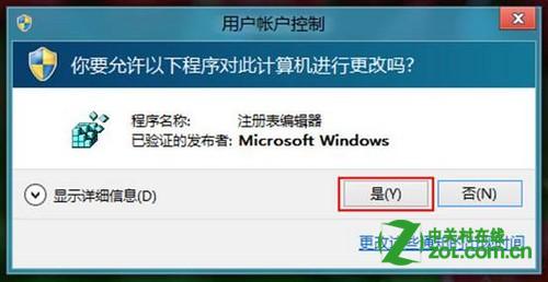 windows8下恶意软件导致右键菜单中没有个性化选项的解决方法