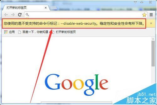 谷歌浏览器怎么实现Ajax跨域访问?