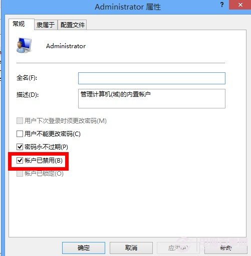 win8怎么获得最高超级管理权限想复制删除一些文件