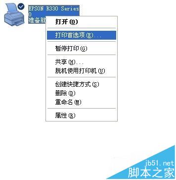 EPSON R330打印机不断弹出驱动报错该怎么办?