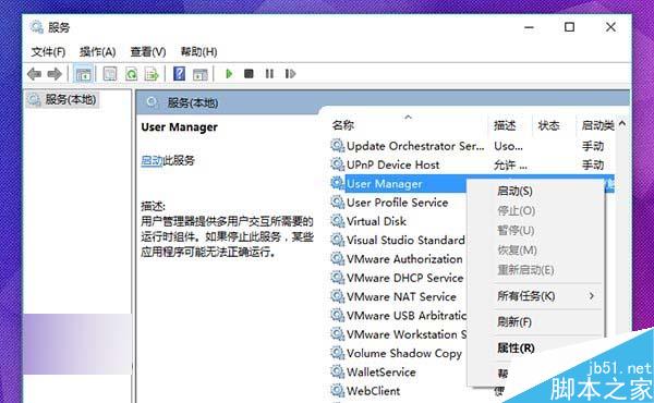 Win10 Edge浏览器等应用打开提示explorer.exe没有注册类的错误解决办法