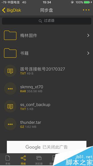 华硕AC66U B1梅林固件进阶设置教程：主机加速、DDNS穿透等