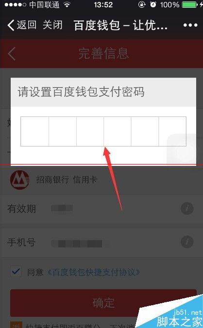 百度钱包100元抢红包活动怎么参与？