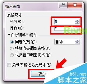 Word如何插入表格啊?Word插入表格方法介绍