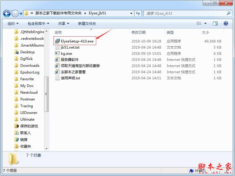 Elyse如何激活?数据库文件管理系统Elyse安装及激活图文教程(附软件下载+激活补丁)