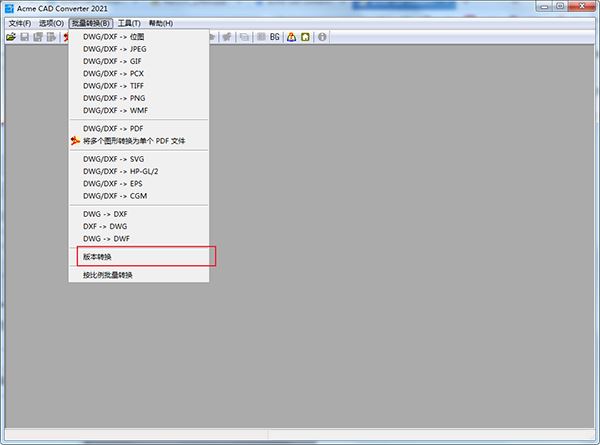 acme cad converter2021怎么版本转换?