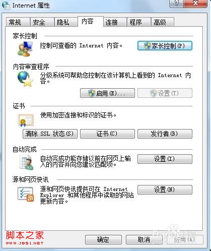 windows7系统预防IE浏览器弹出不良网站站点的设置步骤