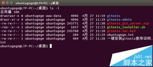 Ubuntu14.04怎么更换命令终端Terminal配色?