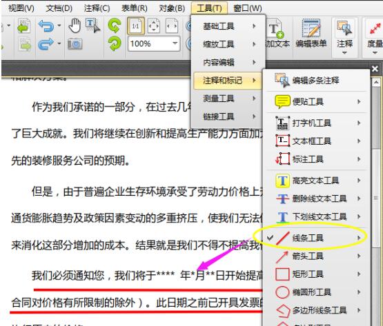 如何调整pdf线条粗细