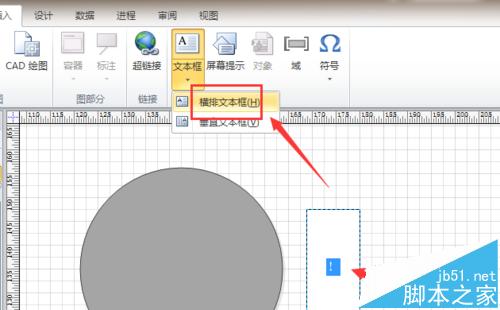 visio怎么设计地漏原型图?