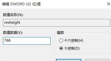 win10显示器不能全屏显示周围有黑边框如何解决?