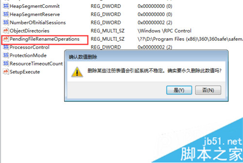 win8系统安装SQL 2008提示&ldquo;重新启动计算机&rdquo;的解决方法